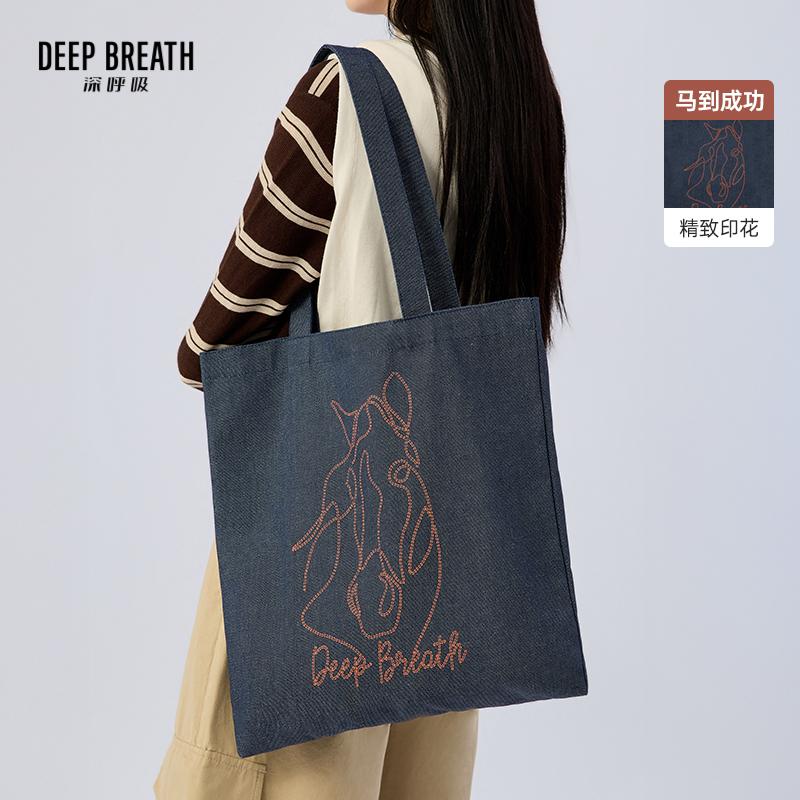 DEEP BREATH深呼吸女包 马年限定马到成功牛仔帆布袋环保袋FJ00064