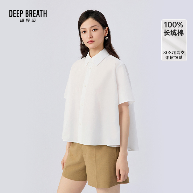 DEEP BREATH深呼吸女装 简约纯棉衬衣通勤宽松短款短袖衬衫A302235