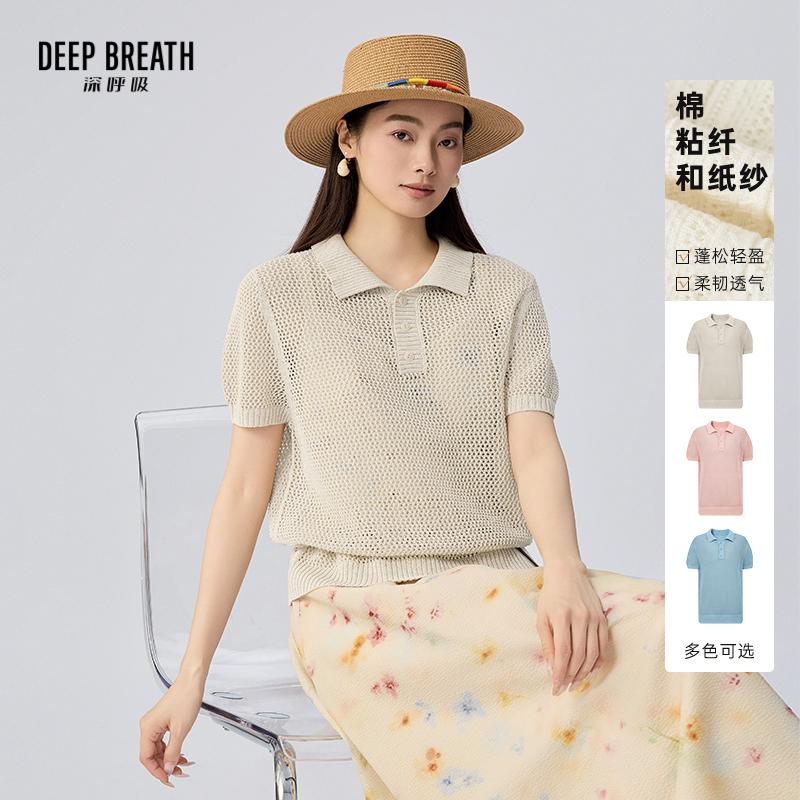 DEEP BREATH深呼吸女装 新款简约廓形POLO领镂空短袖针织衫A302504