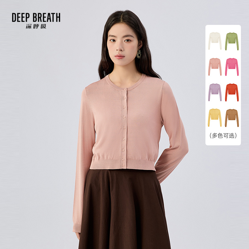 DEEP BREATH深呼吸女装 轻薄圆领冰丝凉感开衫短款针织衫A400886