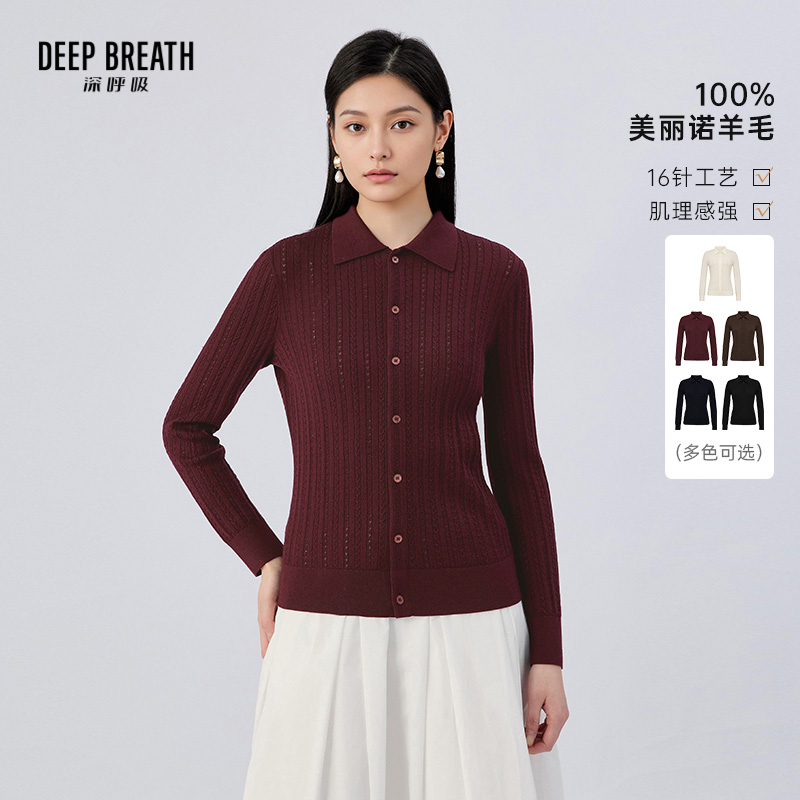 DEEP BREATH深呼吸女装 简约纯色POLO领肌理羊毛针织衬衫A401785