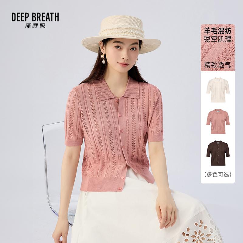DEEP BREATH深呼吸女装 新款POLO领翻领纽扣肌理短袖针织开衫A401827