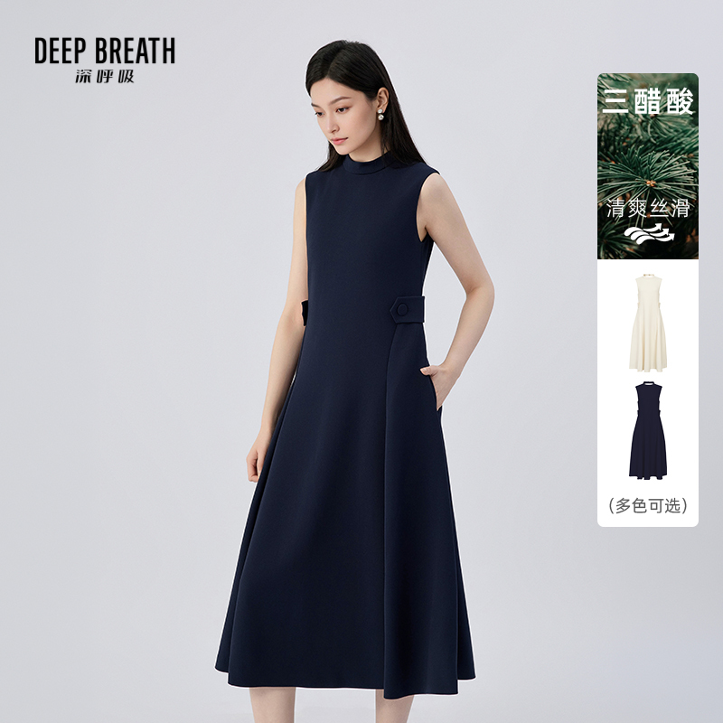 DEEP BREATH深呼吸女装 无袖醋酸气质优雅连衣裙简约高级感长裙A500636