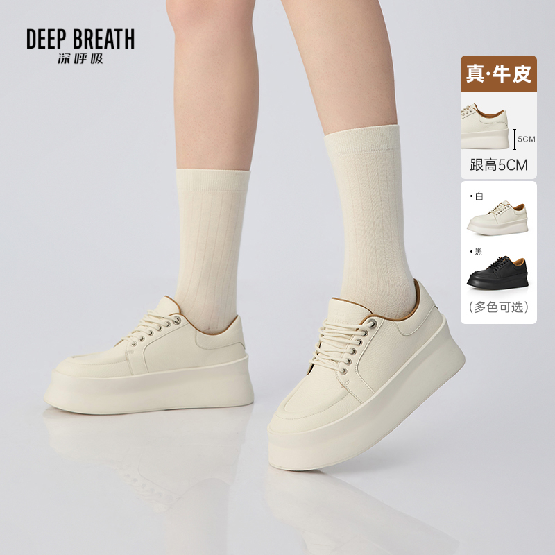 DEEP BREATH深呼吸女鞋 简约质感厚底绑带牛皮小白鞋休闲鞋AX12352