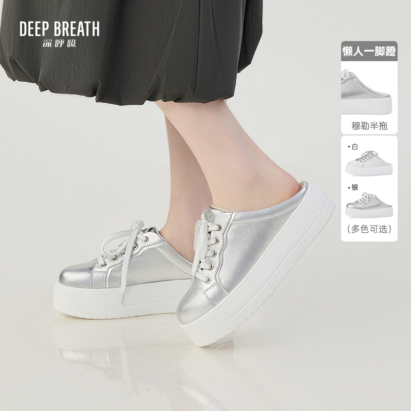 DEEP BREATH深呼吸女鞋 新款厚底一脚蹬牛皮松糕休闲穆勒鞋AX12361