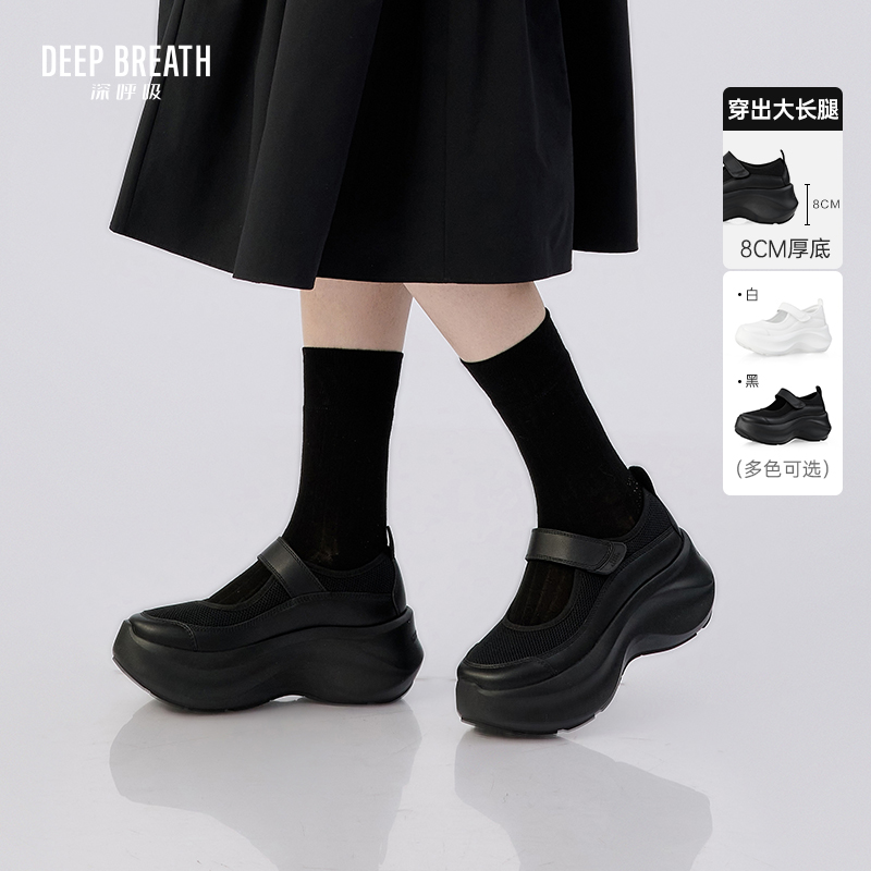 DEEP BREATH深呼吸女鞋 厚底松糕休闲玛丽珍休闲鞋松糕鞋厚底鞋AX12365