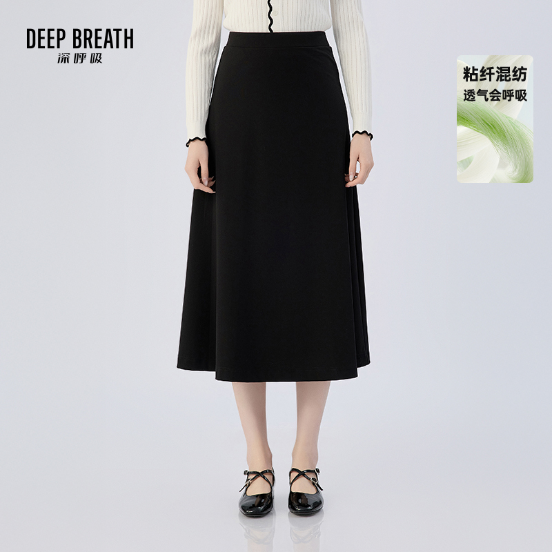 DEEP BREATH深呼吸女装 松紧腰伞裙中长款百搭小黑裙半身裙A200384