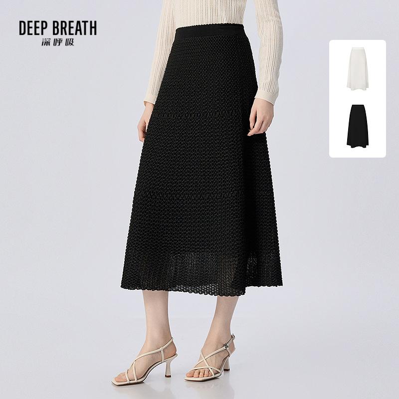 DEEP BREATH深呼吸女装 简约纯色肌理蓬蓬造型A字针织半身裙A200474