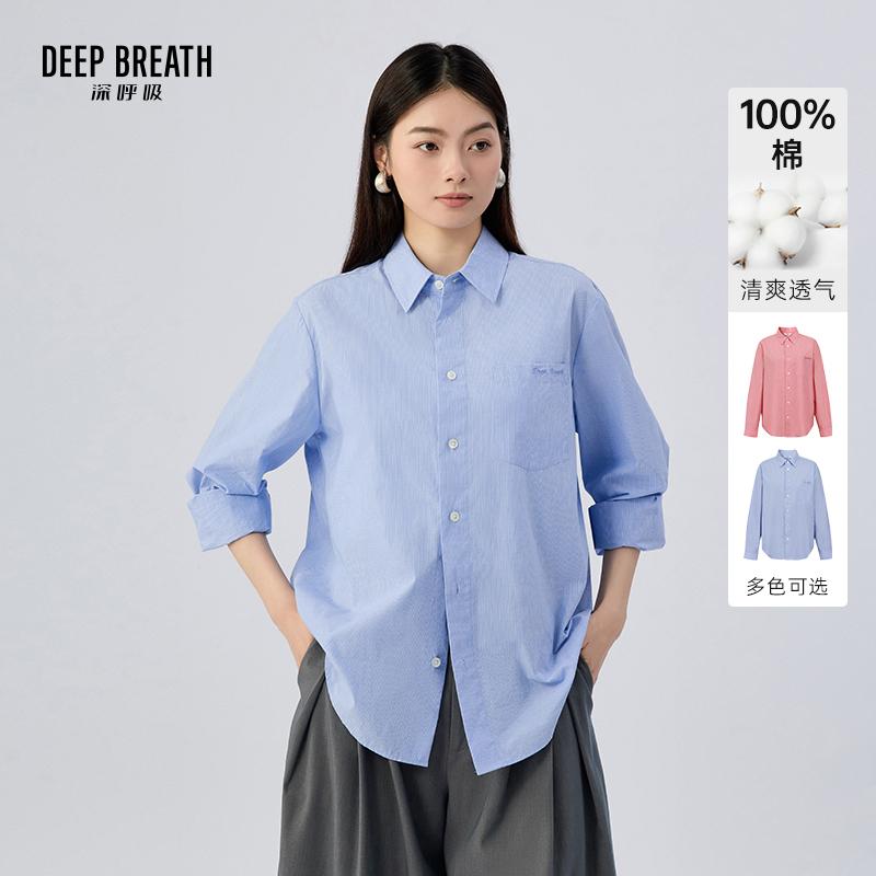 DEEP BREATH深呼吸女装 条纹翻领长袖衬衫休闲宽松百搭上衣A302200