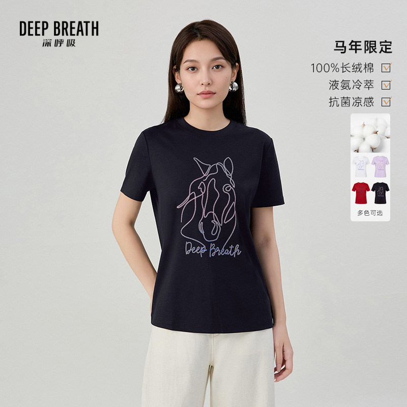 DEEP BREATH深呼吸女装 马年限定马到成功T恤仿珠片印花上衣A302231