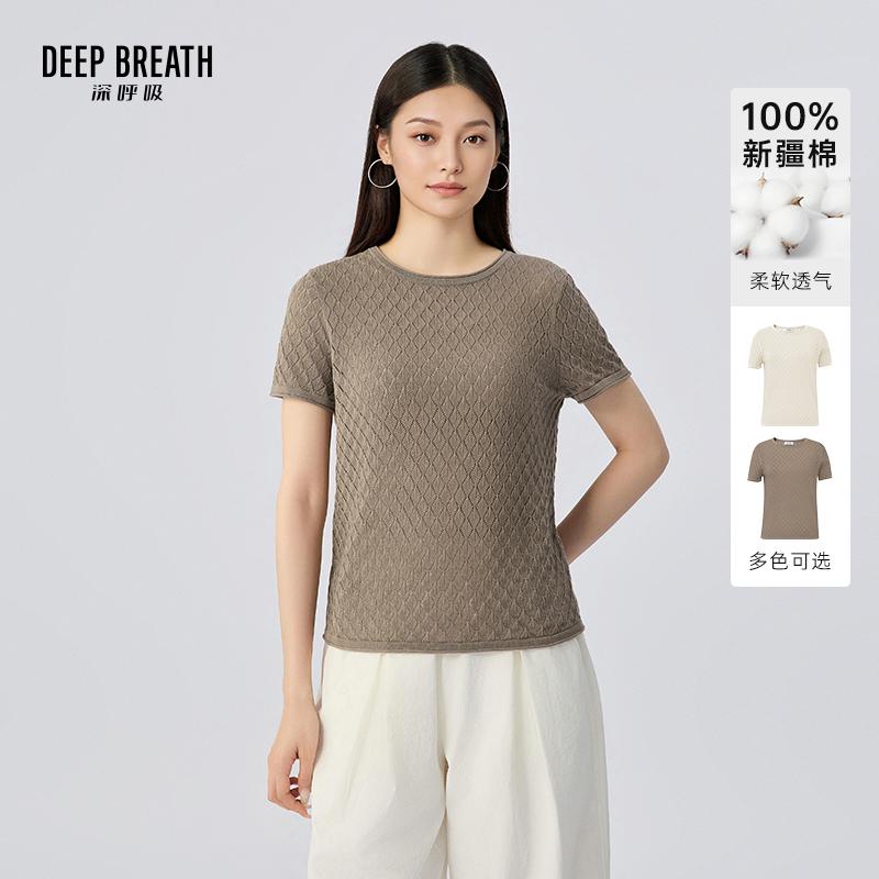 DEEP BREATH深呼吸女装 花纹镂空短袖针织衫圆领上衣纯色T恤A302302