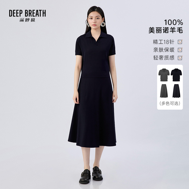 DEEP BREATH深呼吸女装 翻领短袖针织衫松紧腰半裙套装A302394-A200473