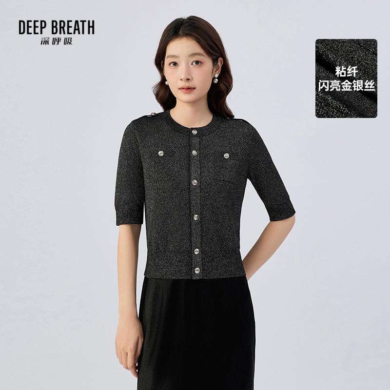 DEEP BREATH深呼吸女装 圆领简约小香肌理纽扣短袖针织开衫A401893