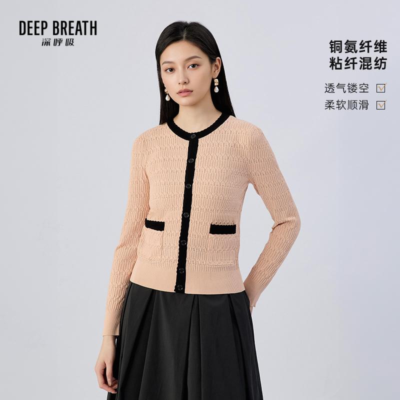 DEEP BREATH深呼吸女装 简约圆领直筒拼色肌理排扣针织开衫A401913