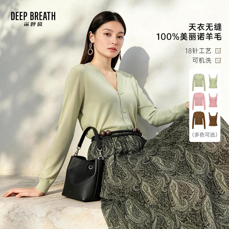 DEEP BREATH深呼吸女装 羊毛长袖针织开衫吊带背心套装A402025-A302461