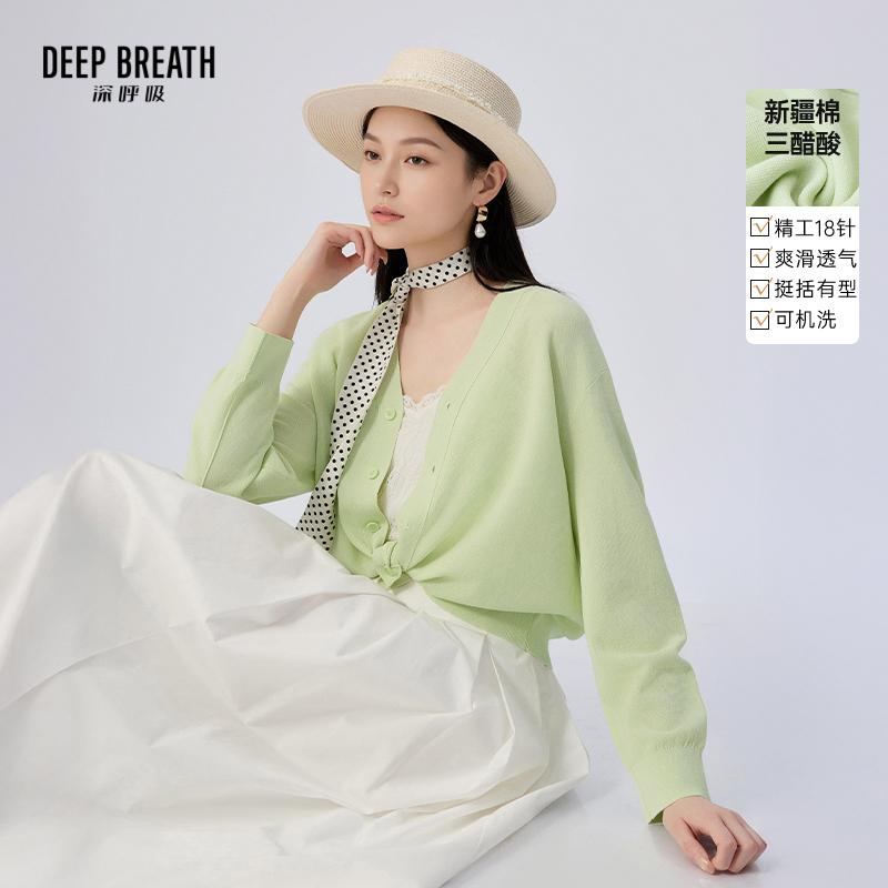DEEP BREATH深呼吸女装 V领廓形反骨空调衫针织开衫上衣A402073