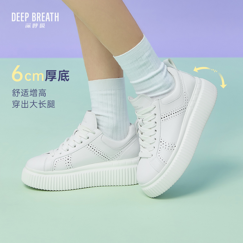 DEEP BREATH深呼吸女鞋 真皮气孔饼干厚底休闲小白鞋板鞋AX12270