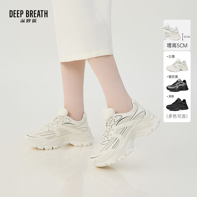 DEEP BREATH深呼吸女鞋 厚底时尚曲线线条绑带老爹鞋休闲鞋AX12358