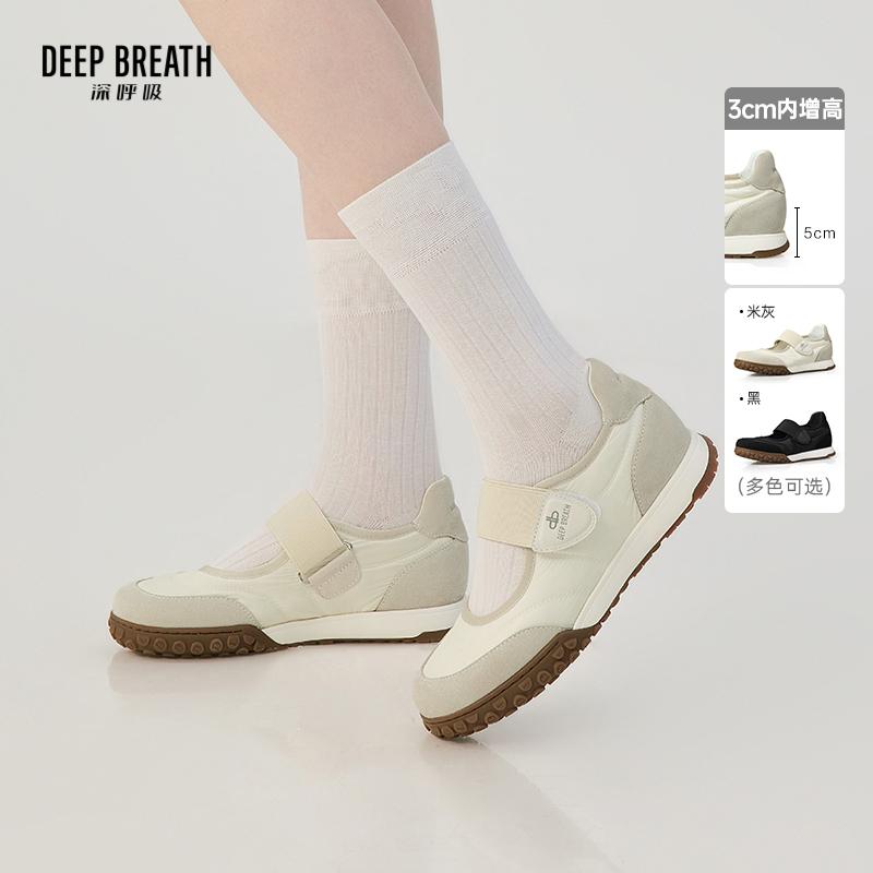 DEEP BREATH深呼吸女鞋 内增高秀气休闲玛丽珍休闲鞋AX12363