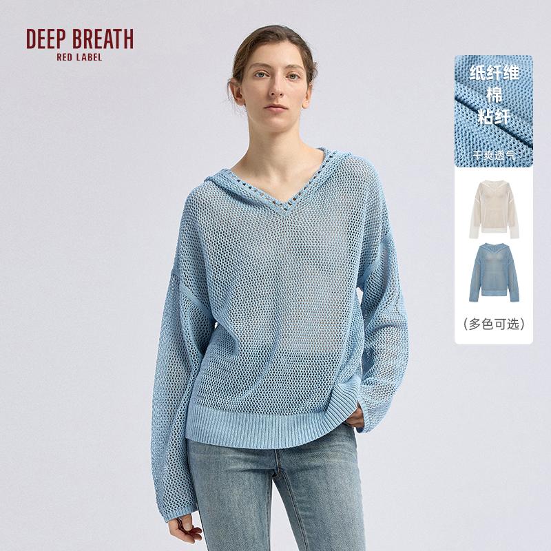 深呼吸红标【东方美学】新款简约宽松开领连帽镂空针织衫女D38046