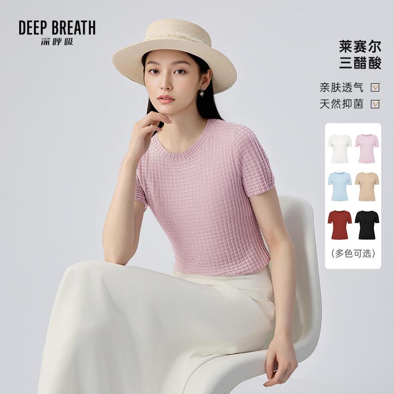 DEEP BREATH深呼吸女装 新款圆领华夫格三醋酸抑菌针织短袖A301913