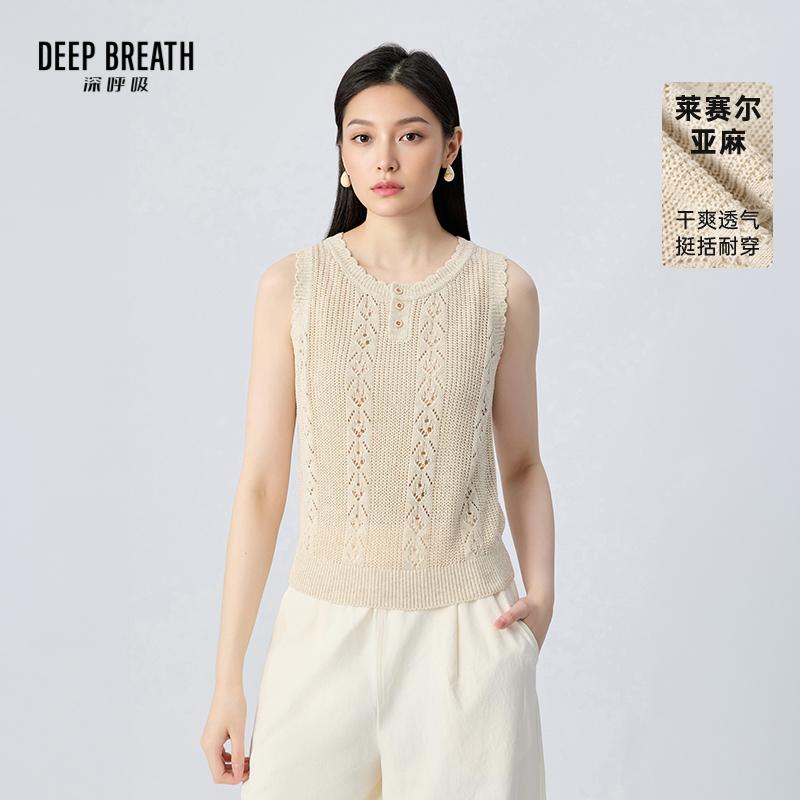 DEEP BREATH深呼吸女装 圆领纯色镂空肌理无袖背心马甲针织衫A302315
