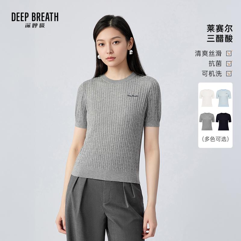 DEEP BREATH深呼吸女装 圆领直筒三醋酸抑菌麻花肌理针织衫A302566