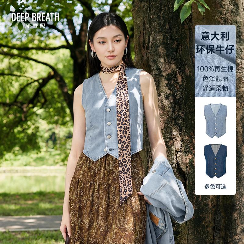 DEEP BREATH深呼吸女装 轻奢意大利牛仔马甲V领无袖单穿背心A401680