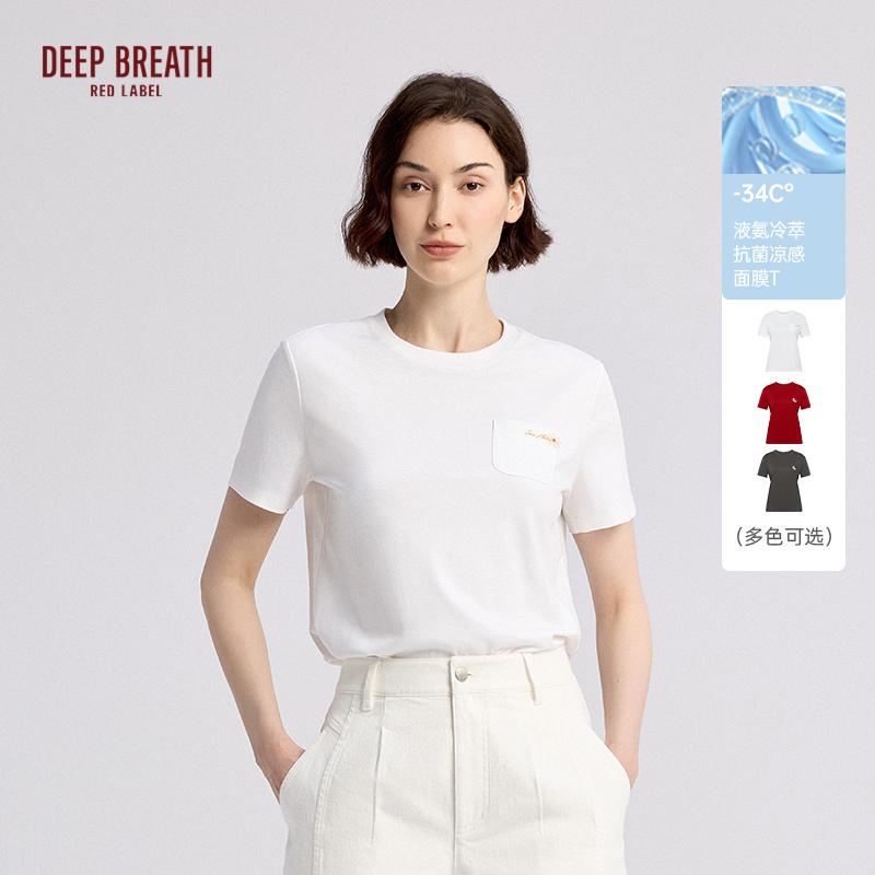深呼吸红标【ALWAYS】限定百搭圆领抗菌水柔棉刺绣短袖T恤D30060