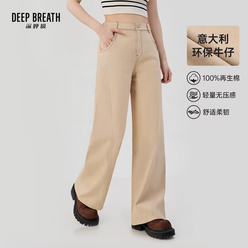 DEEP BREATH深呼吸女装 意大利轻奢牛仔裤直筒阔腿显瘦长裤A100588
