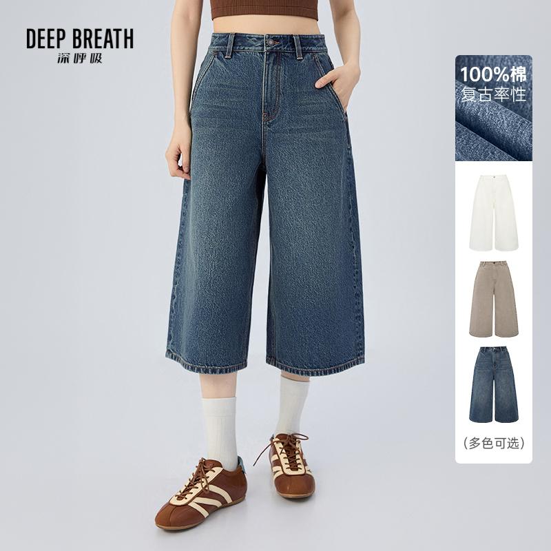 DEEP BREATH深呼吸女装 七分牛仔中裤高腰牛仔裤休闲百搭阔腿裤A100670