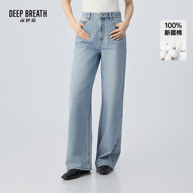 DEEP BREATH深呼吸女装 新款直筒高腰牛仔裤百搭浅色系牛仔长裤A100716
