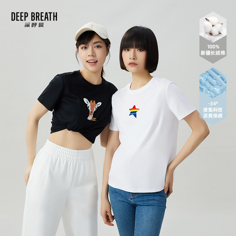 DEEP BREATH深呼吸女装 休闲简约星星动物图案短袖领T恤A301163-1