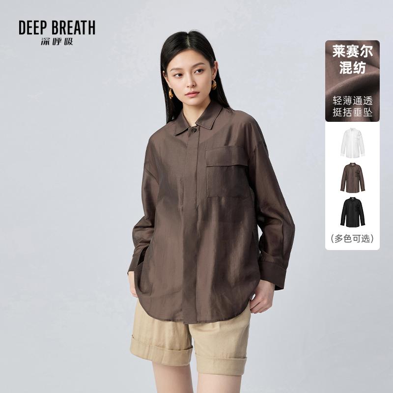 DEEP BREATH深呼吸女装 简约翻领天丝长袖衬衫通透感轻盈上衣A302119