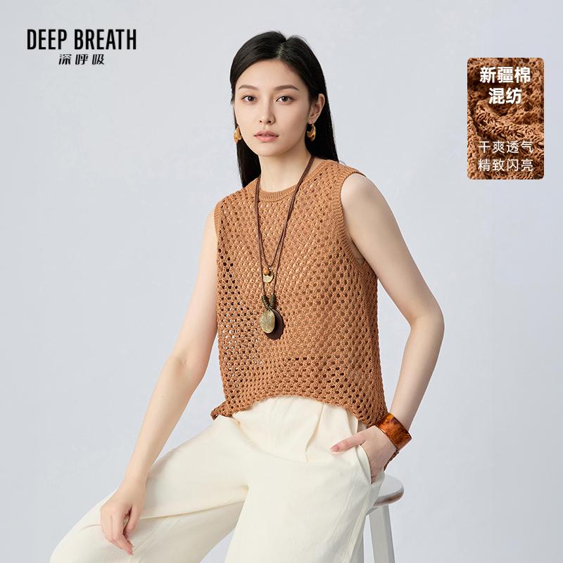 DEEP BREATH深呼吸女装 圆领纯色简约镂空肌理无袖针织衫A302311