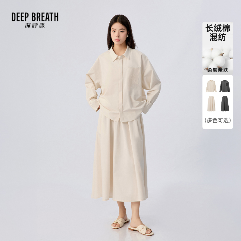 DEEP BREATH深呼吸女装 廓形口袋刺绣衬衫百褶半裙套装A302341-A200466