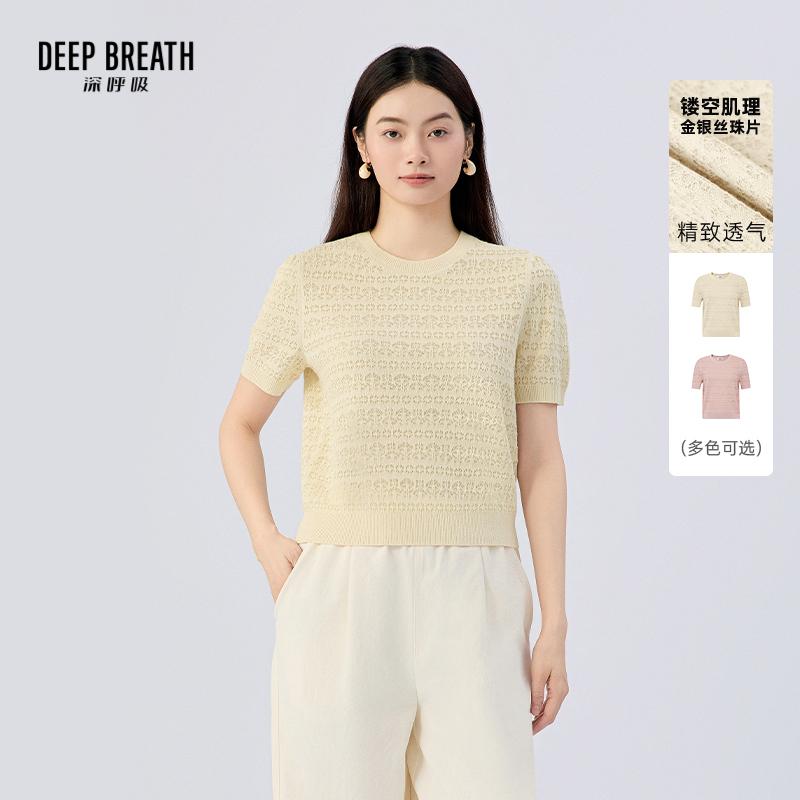 DEEP BREATH深呼吸女装 圆领纯色简约花纹镂空短袖针织衫A302402