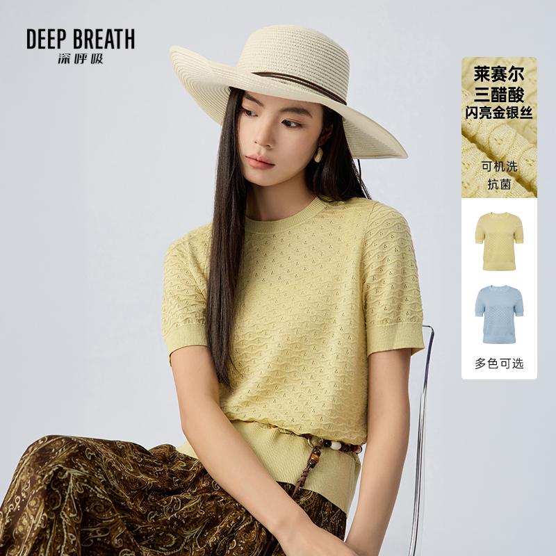 DEEP BREATH深呼吸女装 三醋酸可机洗抗菌波浪纹挑孔短袖针织衫A302521