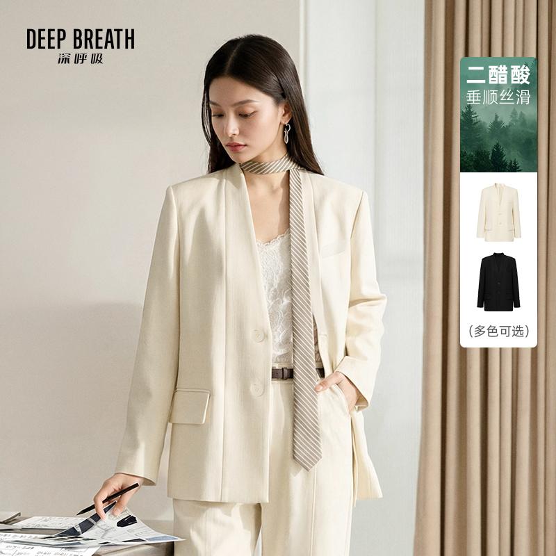 DEEP BREATH深呼吸女装 新款极简通勤V领二醋酸西装外套A401828