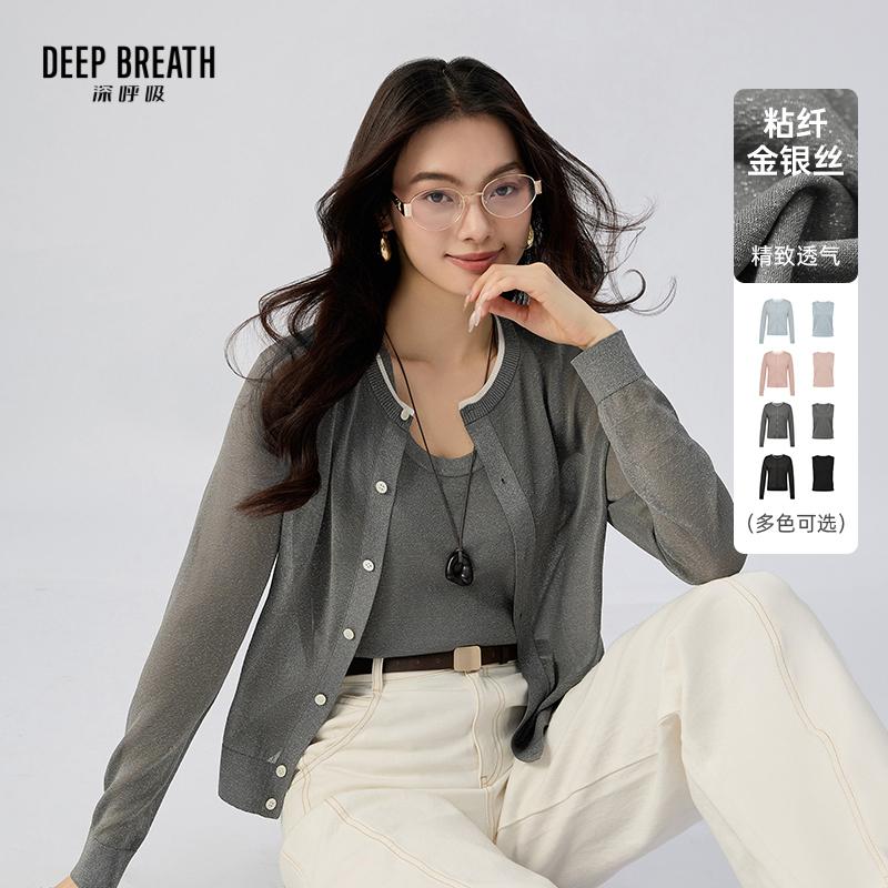DEEP BREATH深呼吸女装 假两件轻薄针织开衫背心套装A401843-A302282