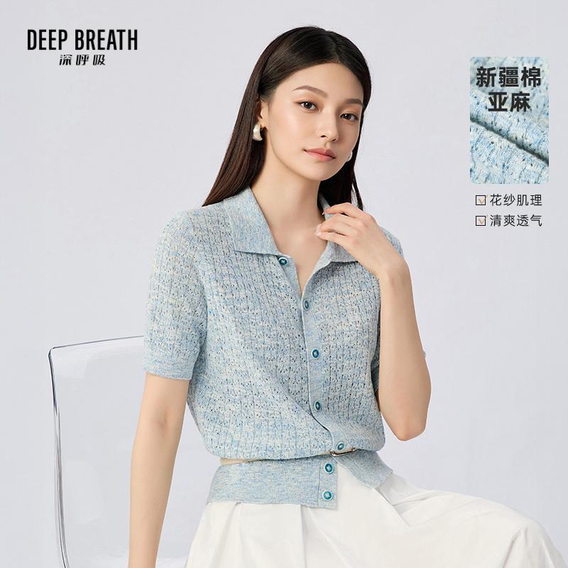 DEEP BREATH深呼吸女装 POLO领花纱镂空肌理短袖针织开衫A401845