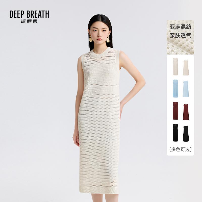 DEEP BREATH深呼吸女装 新款镂空无袖肌理两件套针织连衣裙A500472