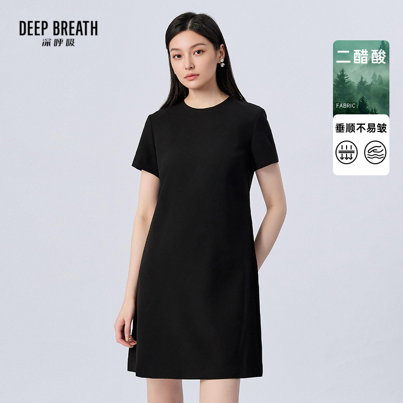 DEEP BREATH深呼吸女装 圆领醋酸短袖连衣裙经典合身小黑裙A500605