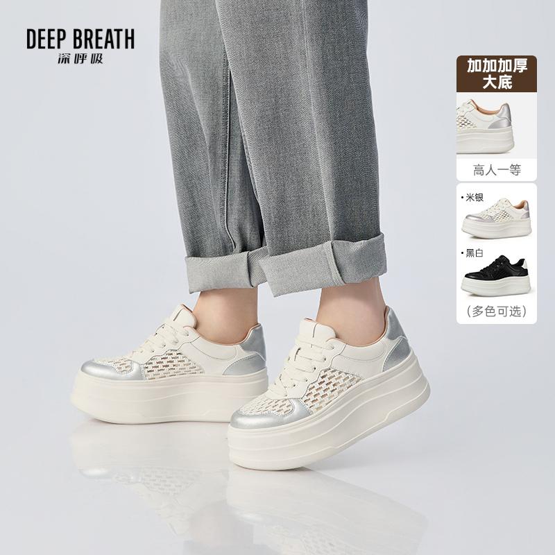 DEEP BREATH深呼吸女鞋 夏季松糕底透气小白鞋增高休闲板鞋AX12380